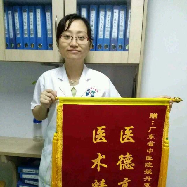 姚丹霓