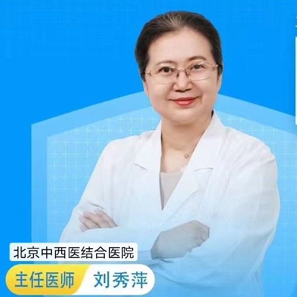 刘秀萍