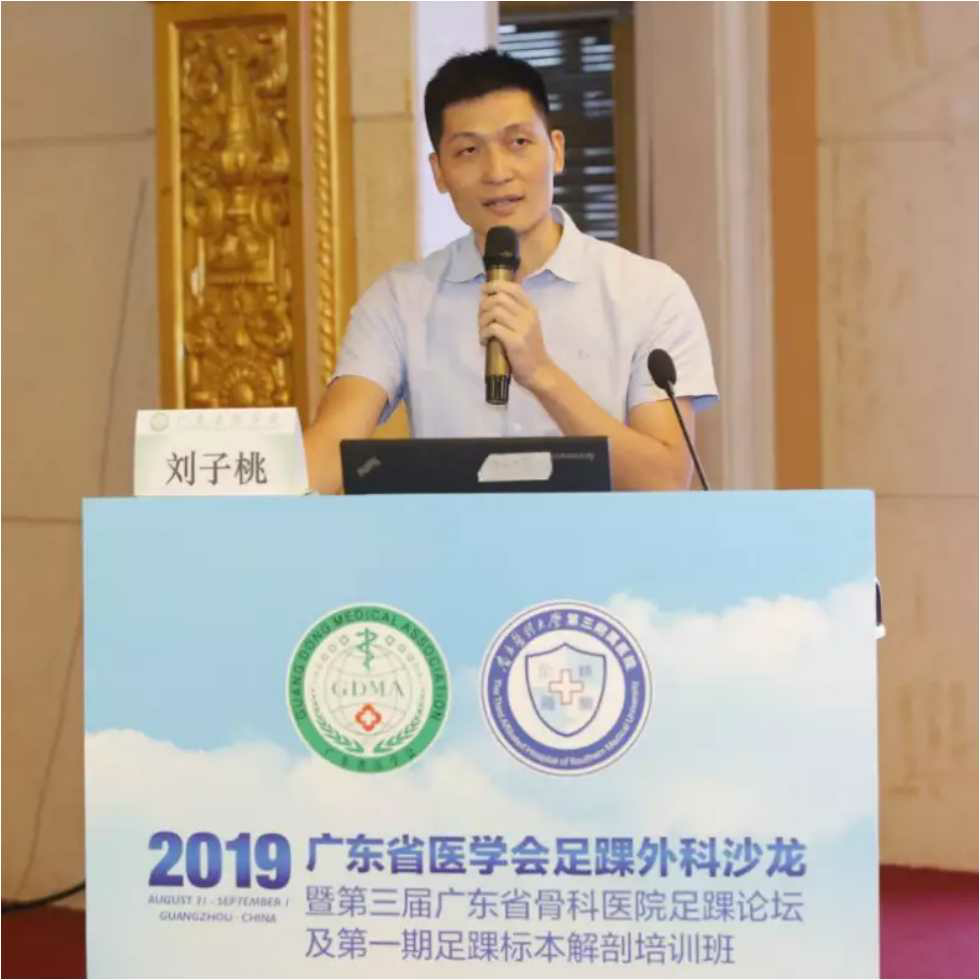 刘子桃
