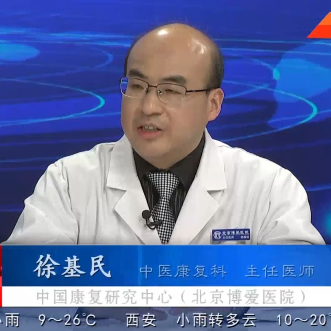 徐基民
