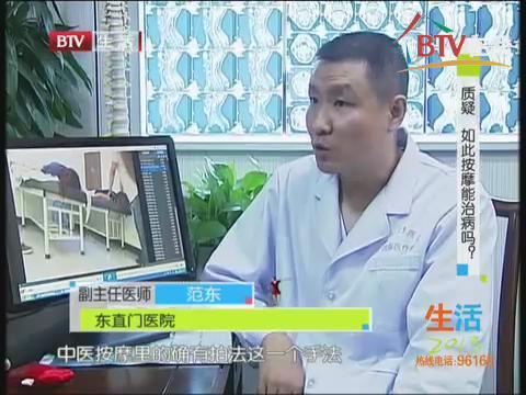 范东