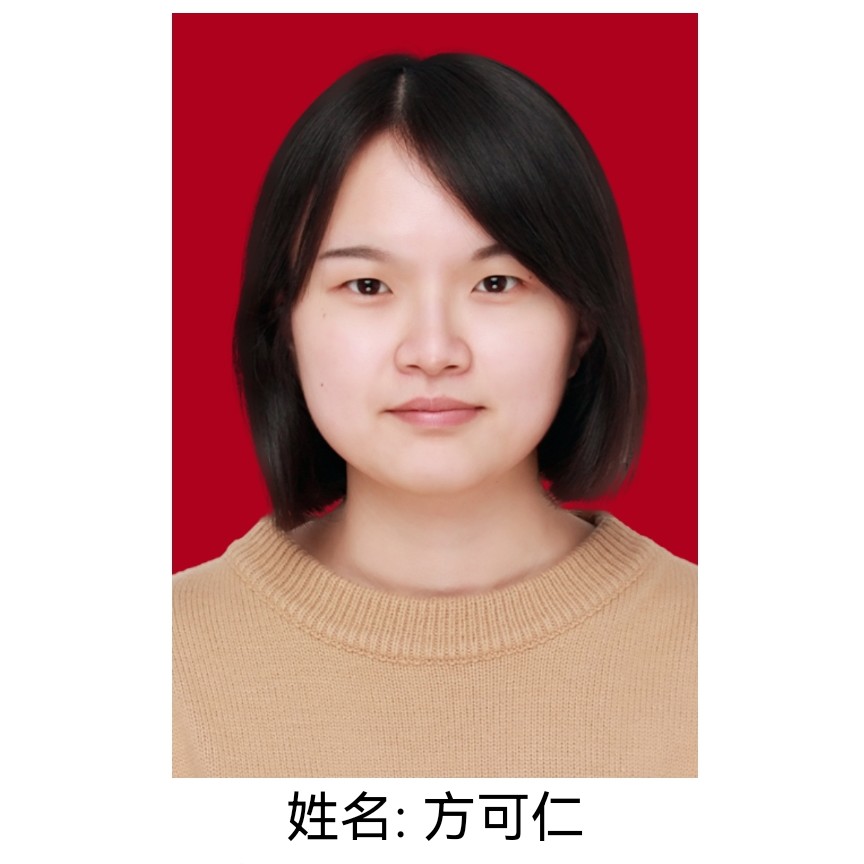 方可仁