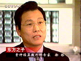 徐林