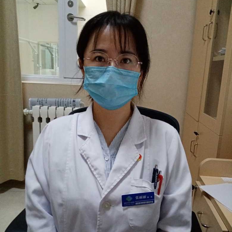 张丽丽