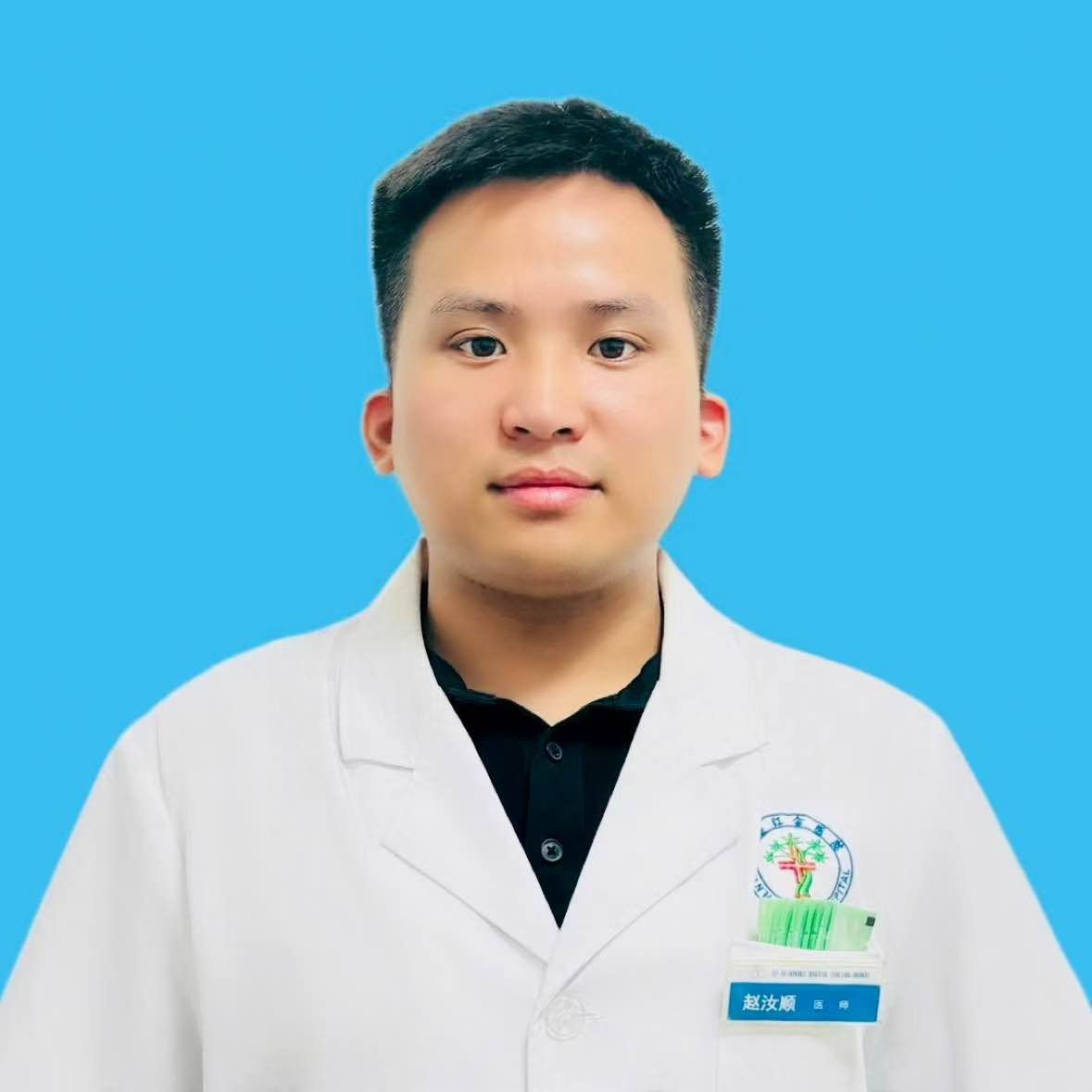 赵汝顺