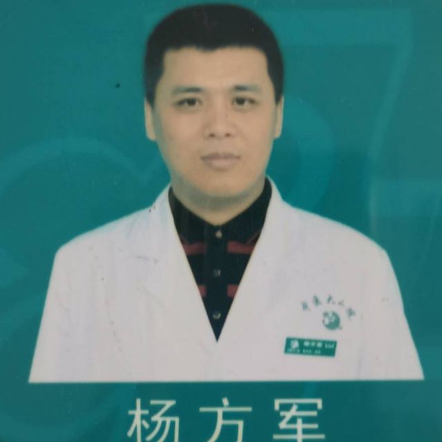 杨方军