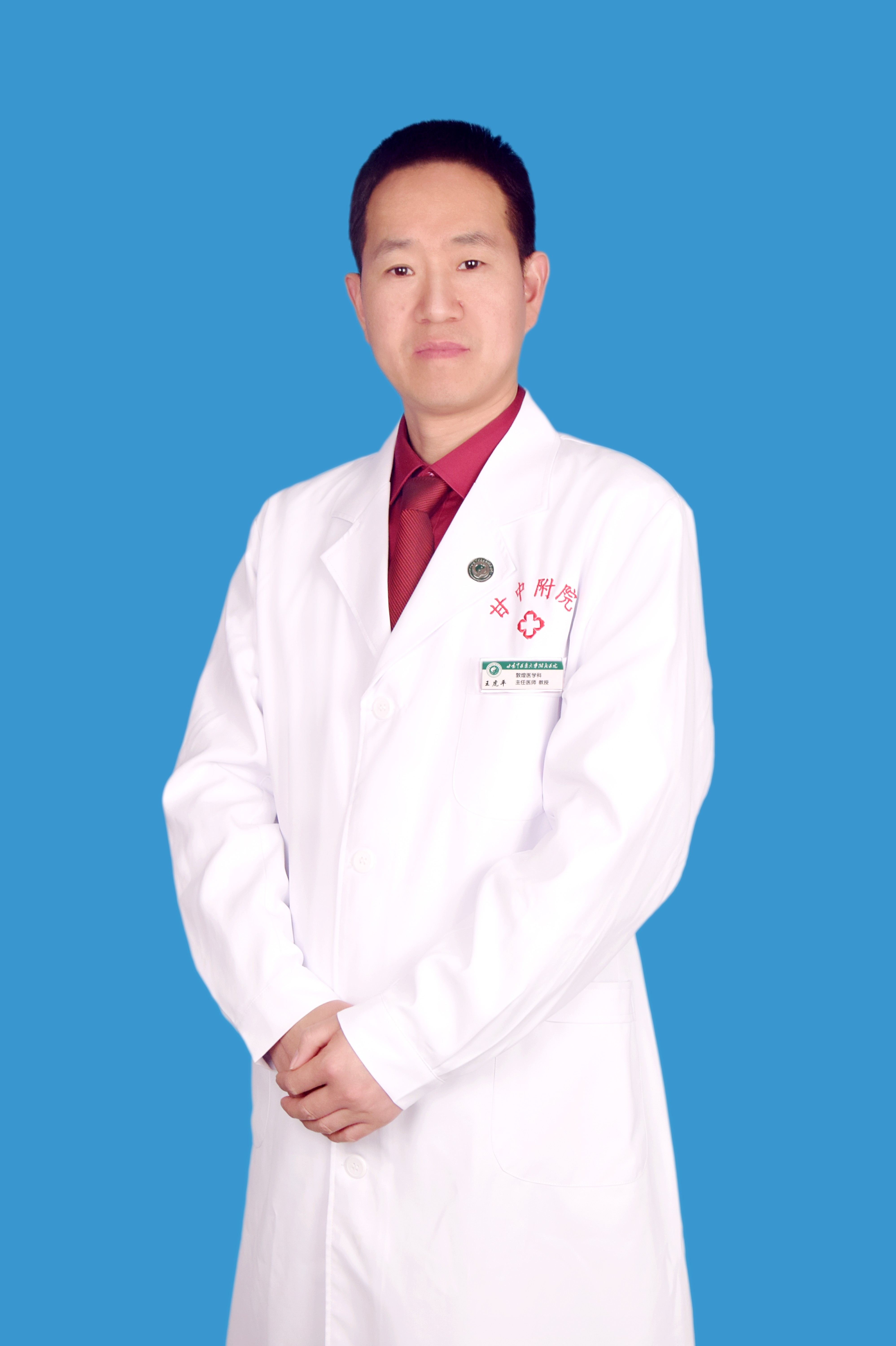 王虎平