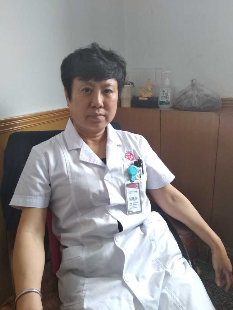 杨艳华