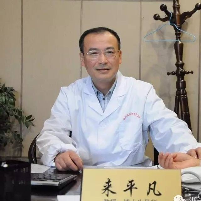 来平凡