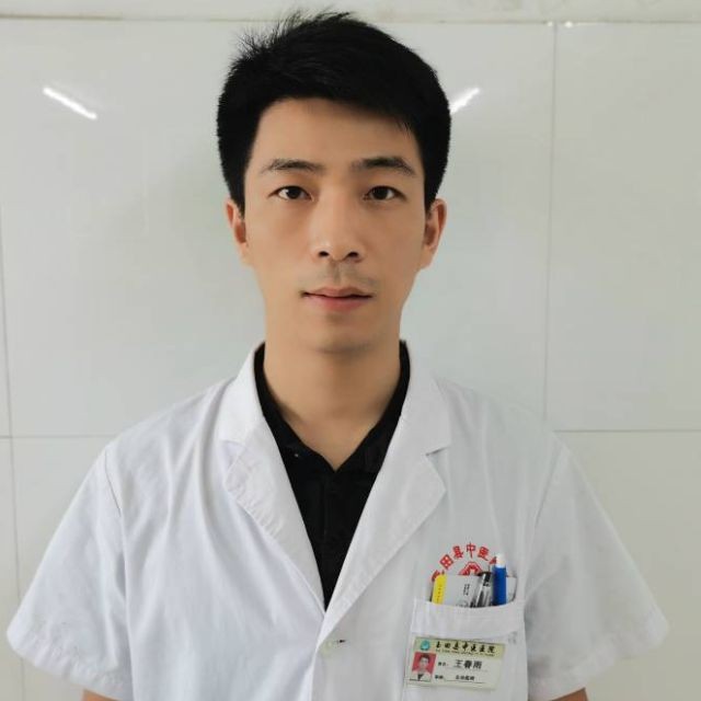 王春雨