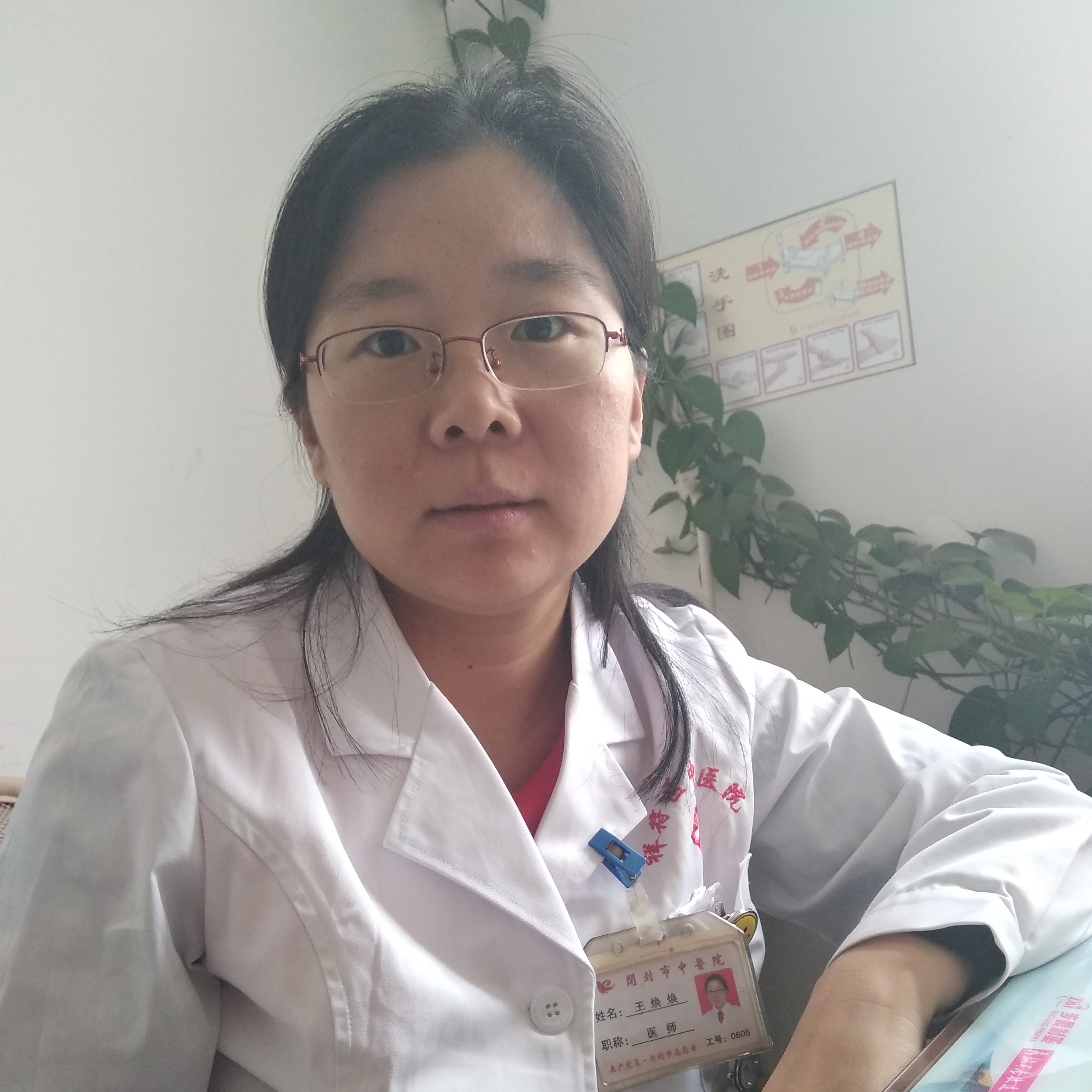 王焕焕