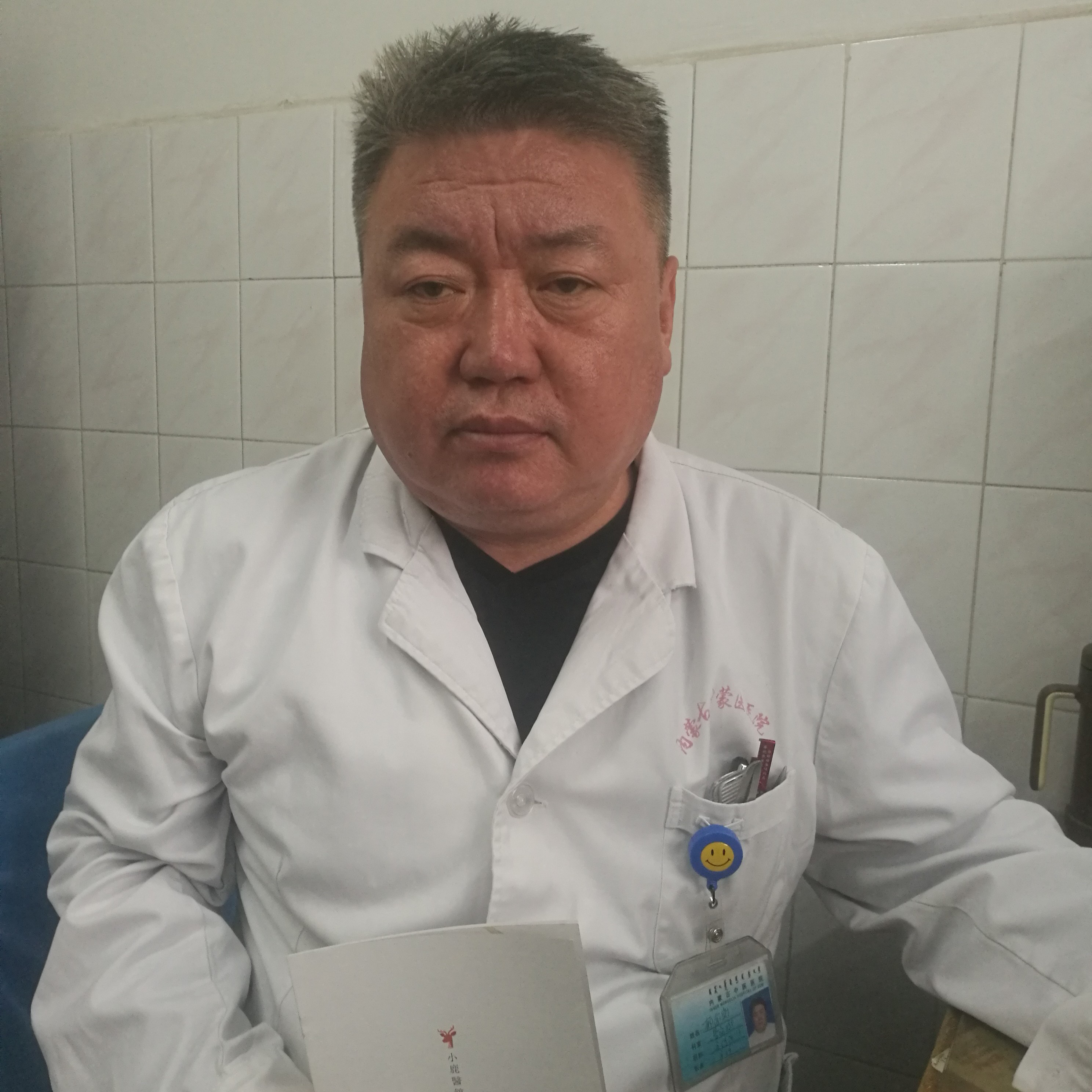 郁金岗