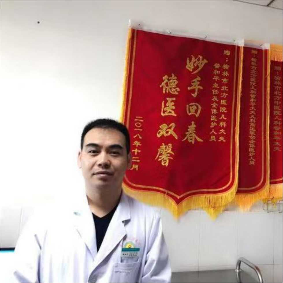 訾和平