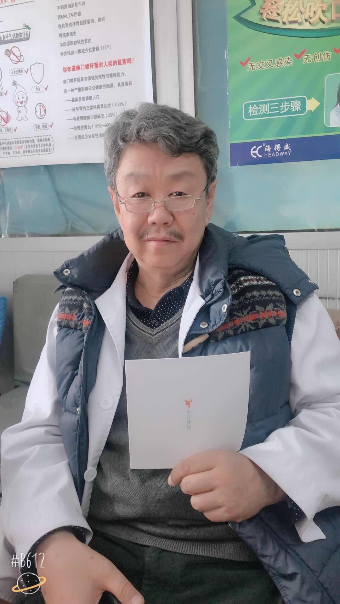 段迎喜