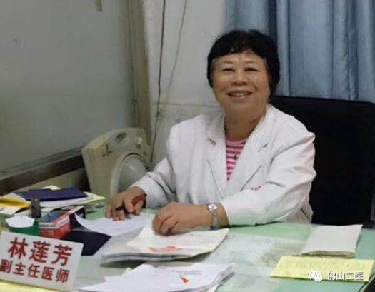 林莲芳