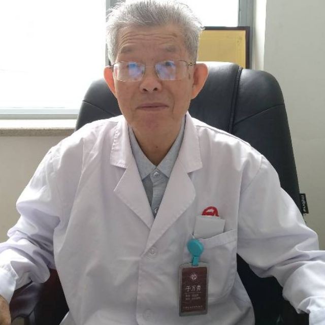 于万贵