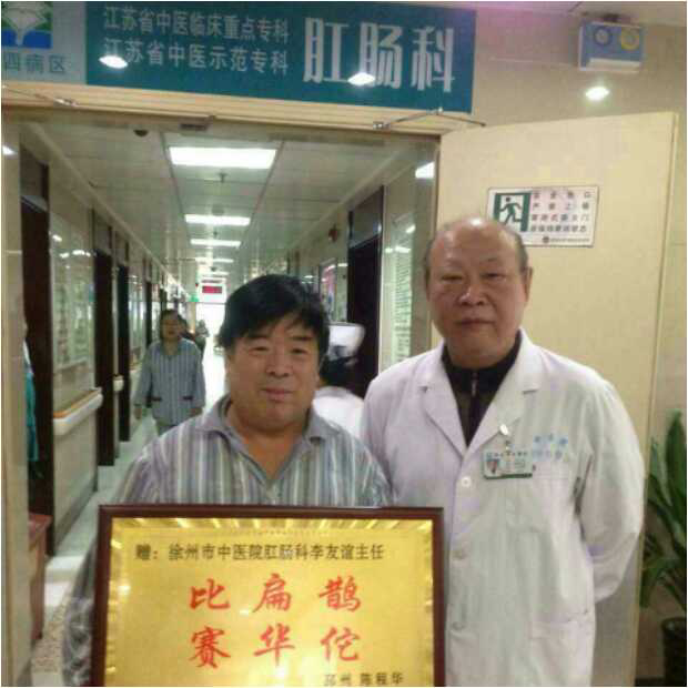 李友谊
