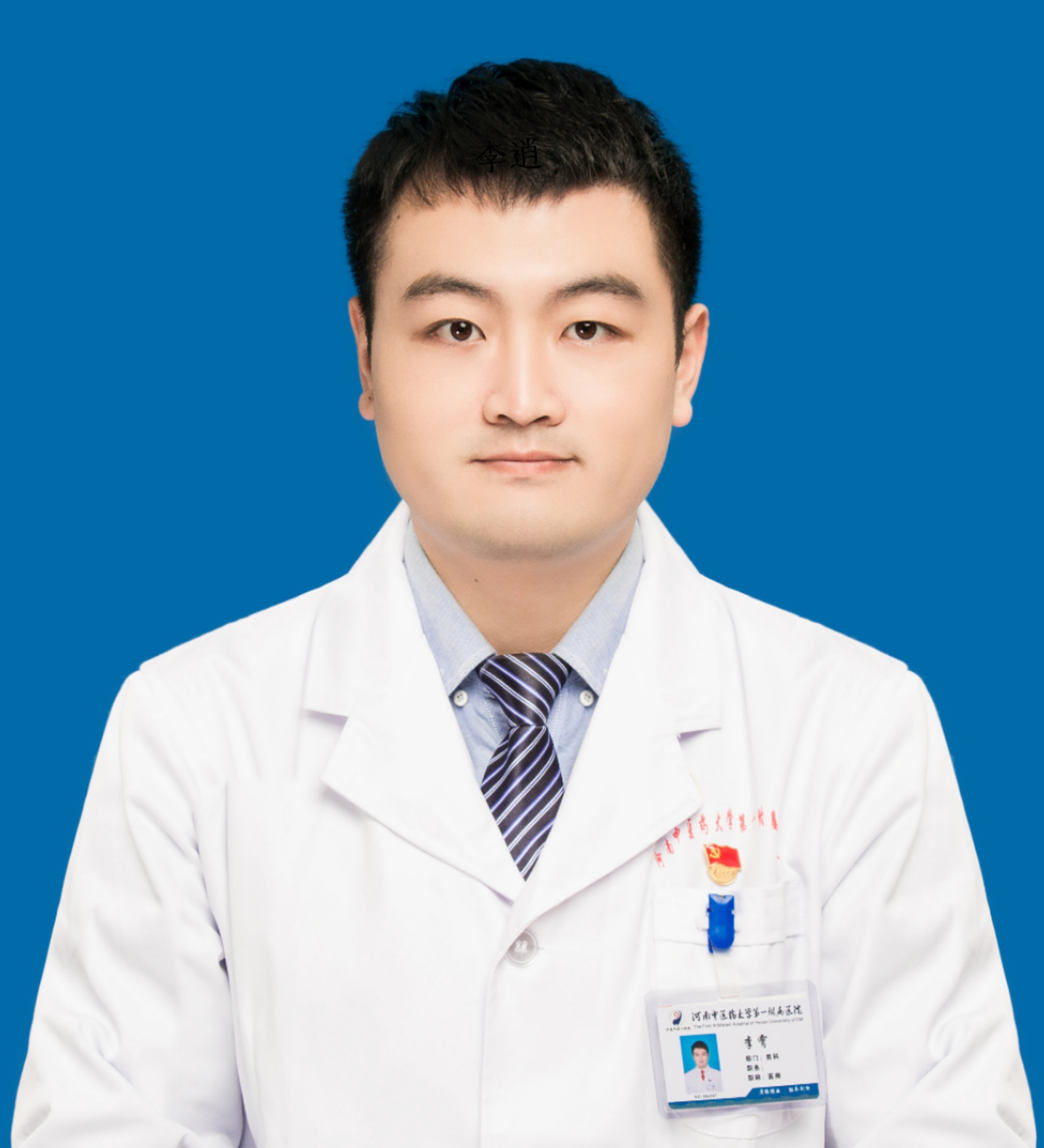 李霄
