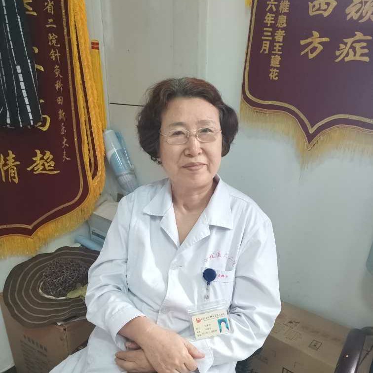 田新乐