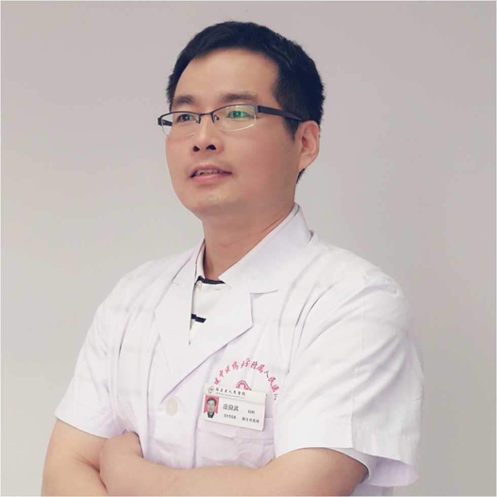 庄良武