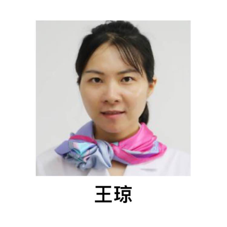 王琼