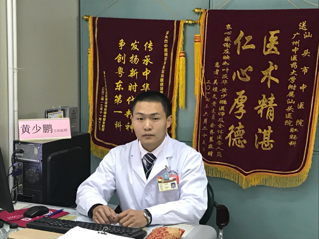 黄少鹏