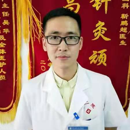 靳鹏超