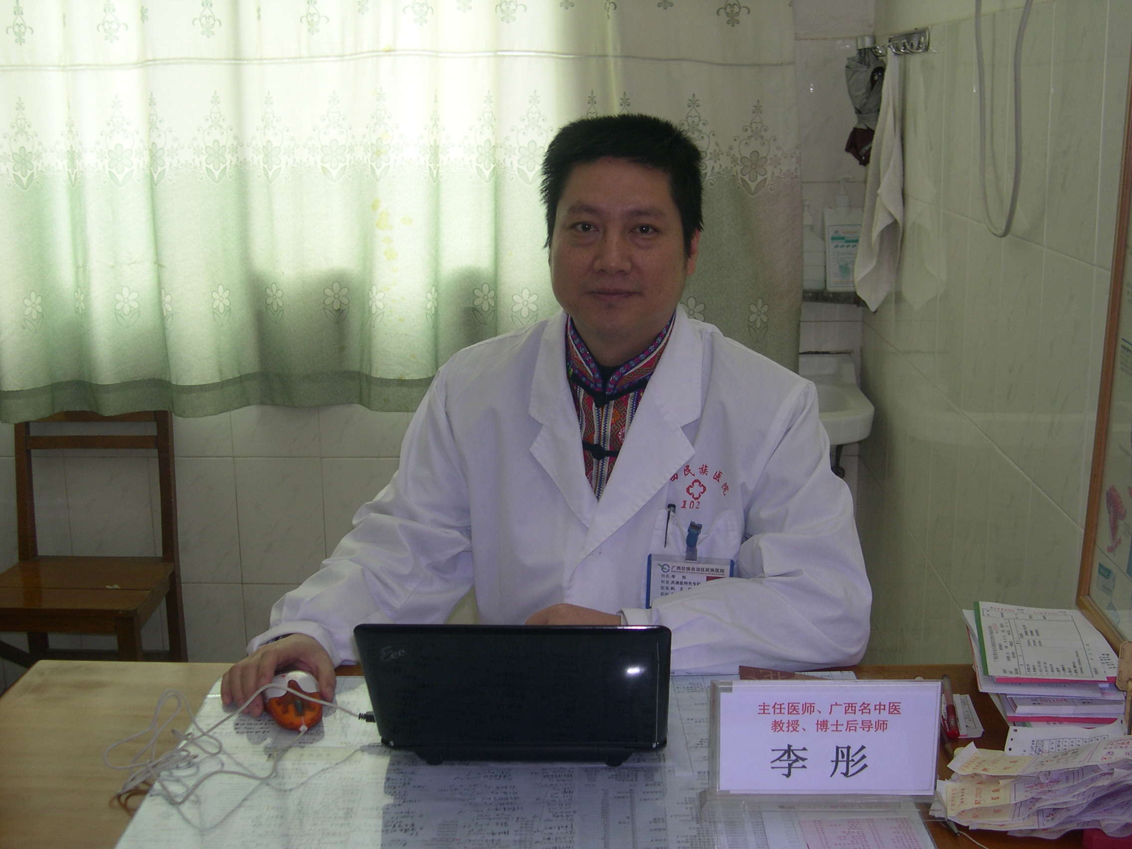 李彤