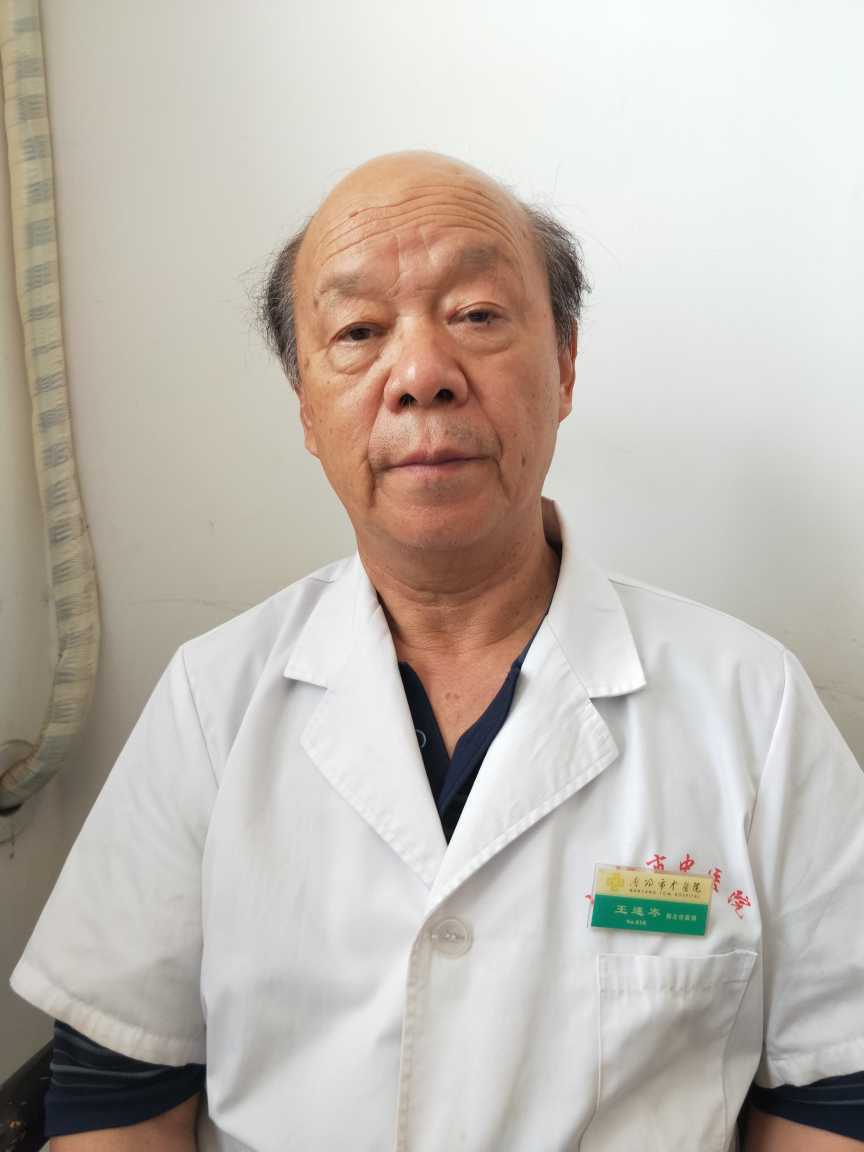 王连岑