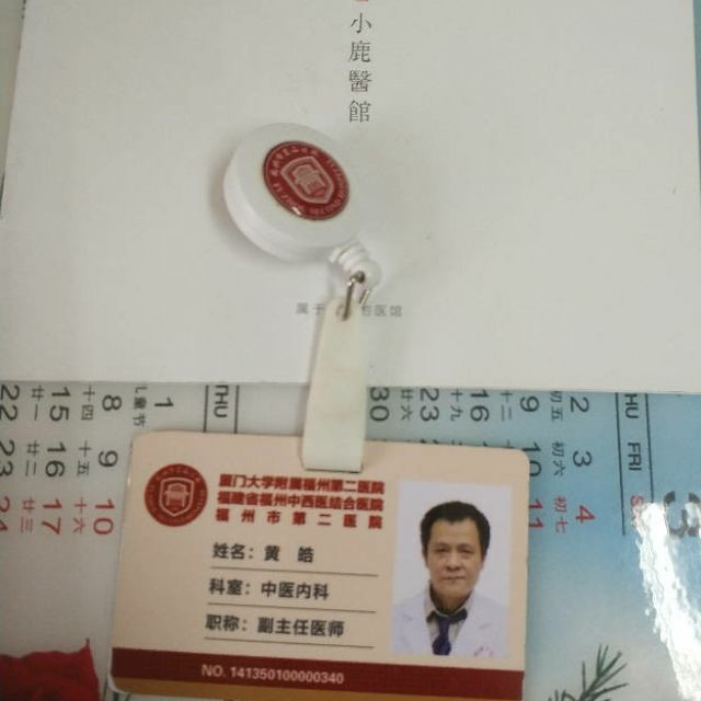 黄皓