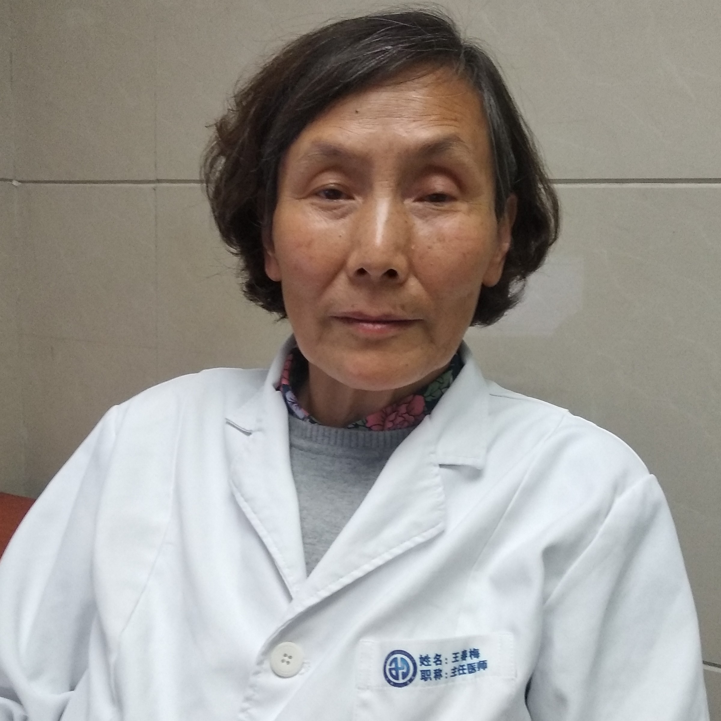 王春梅