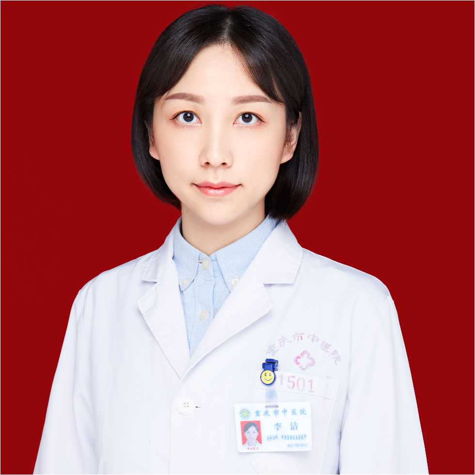 李洁