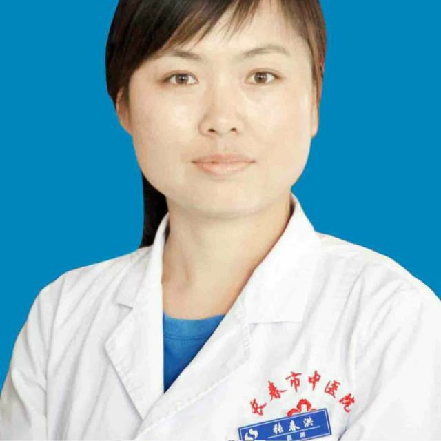 张春洪