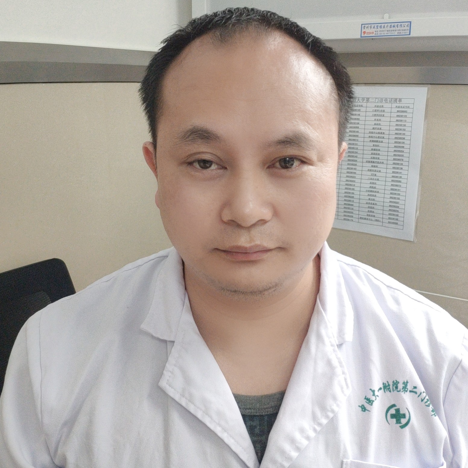 杨序宏