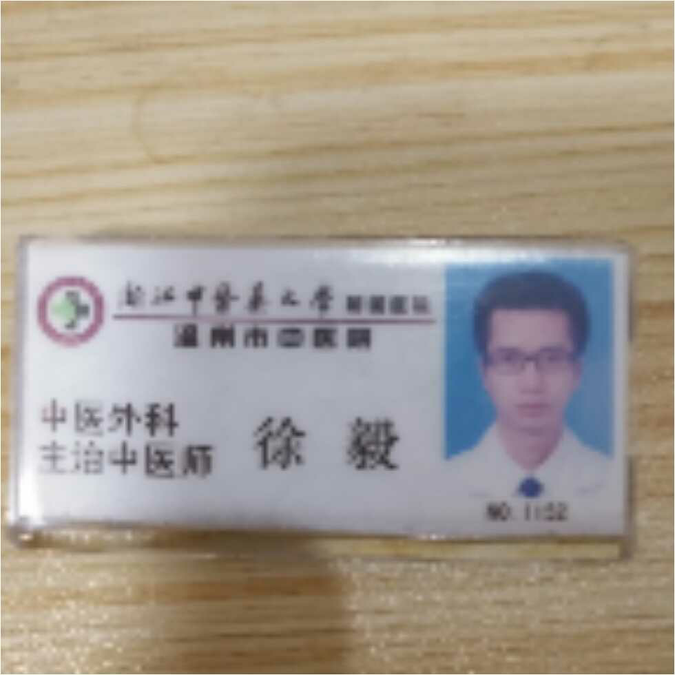 徐毅