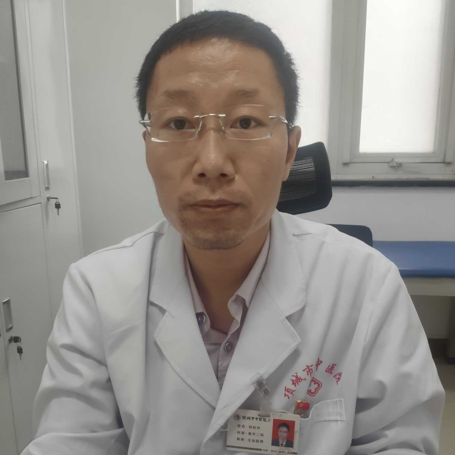 刘应开