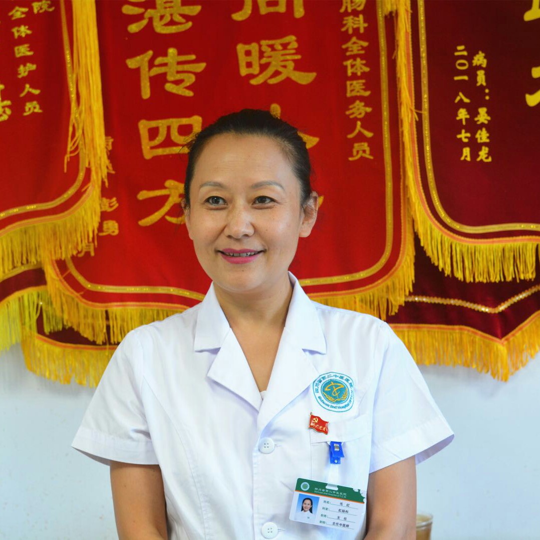 毛红