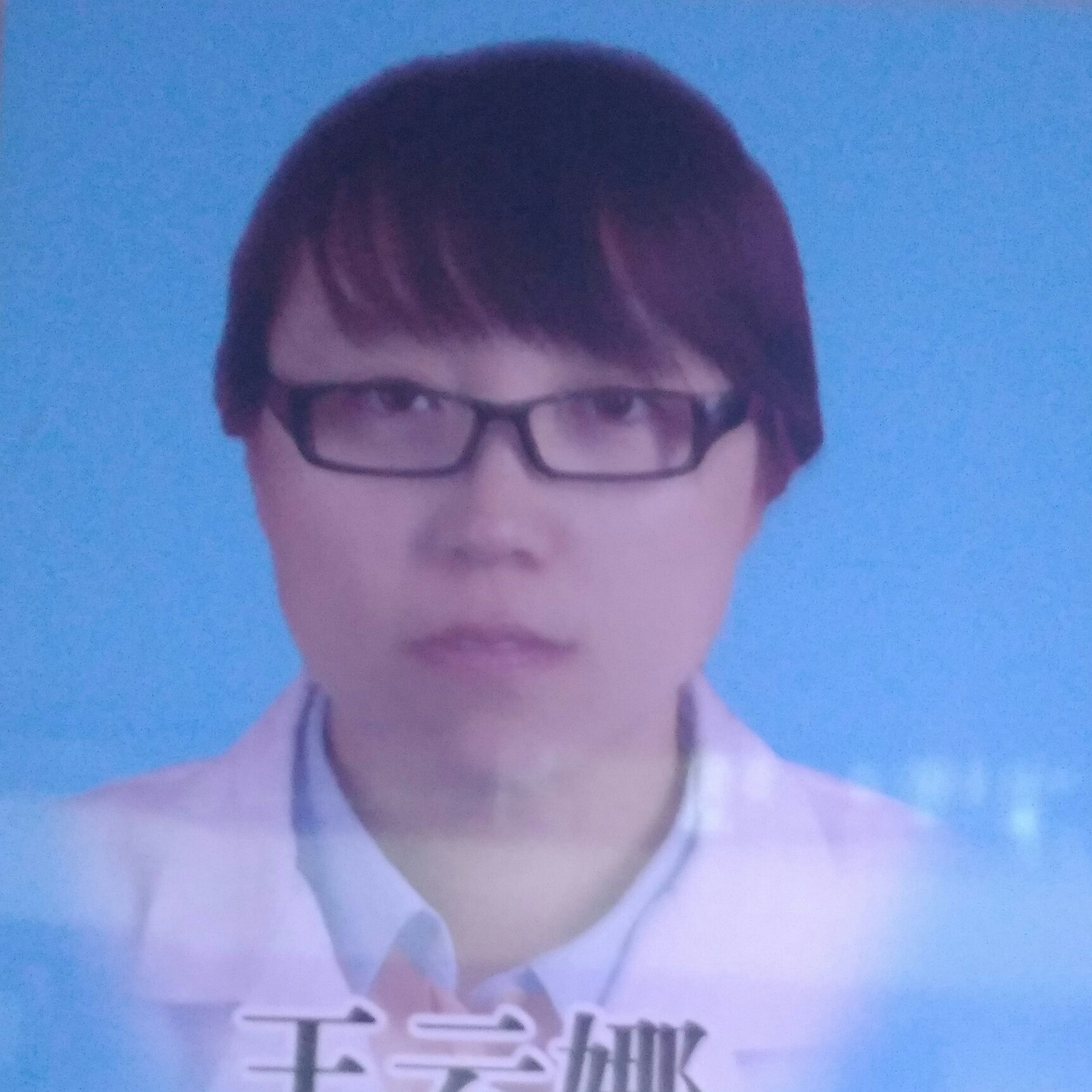 王云娜
