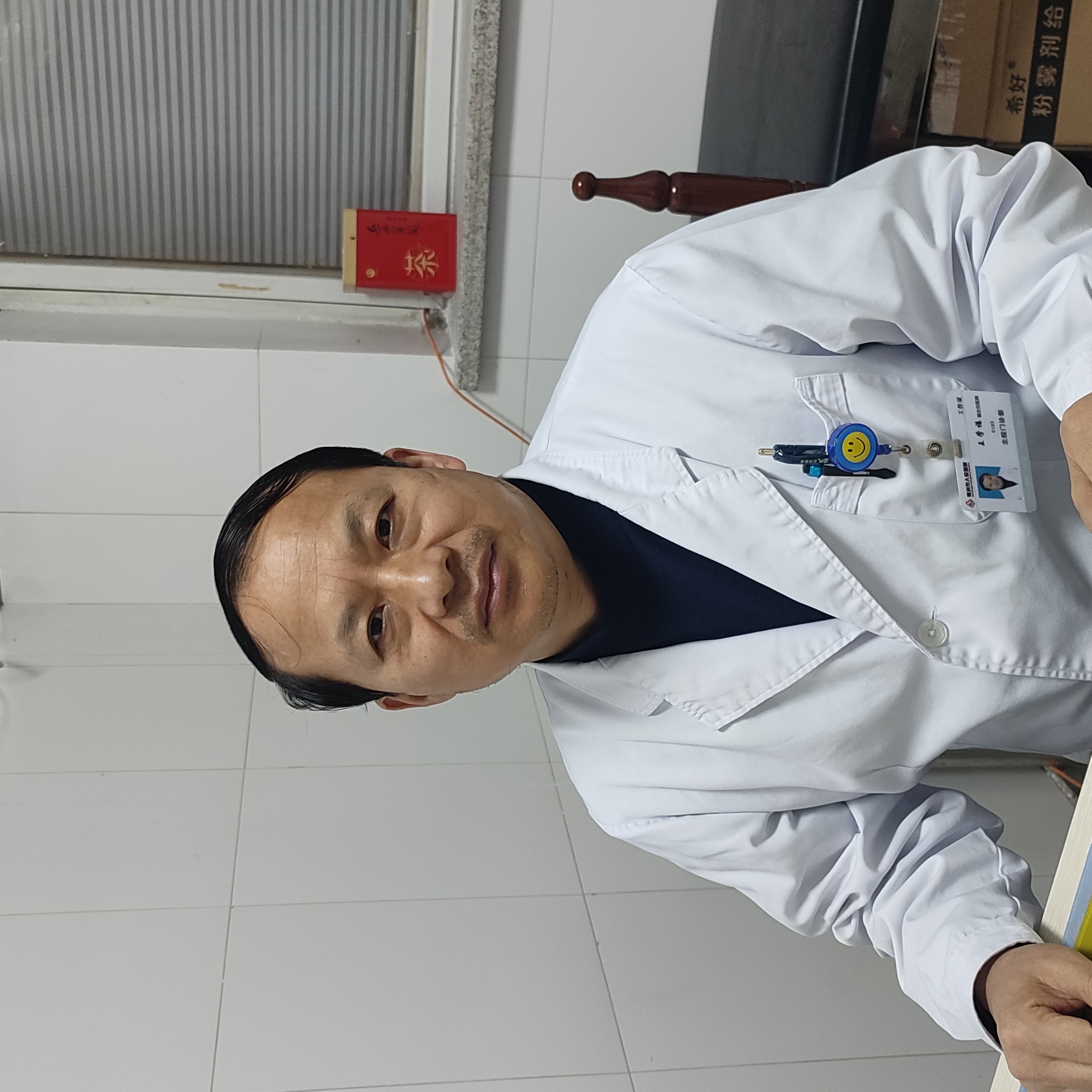 王学福
