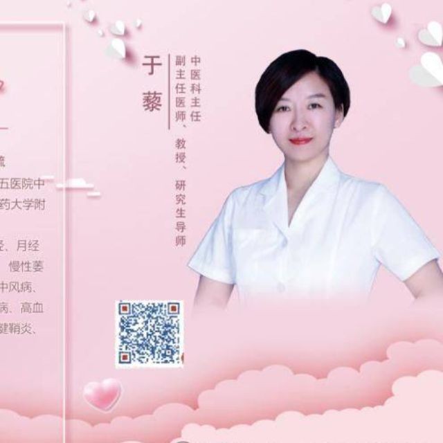 于藜