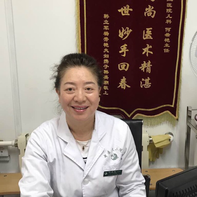 何希艳
