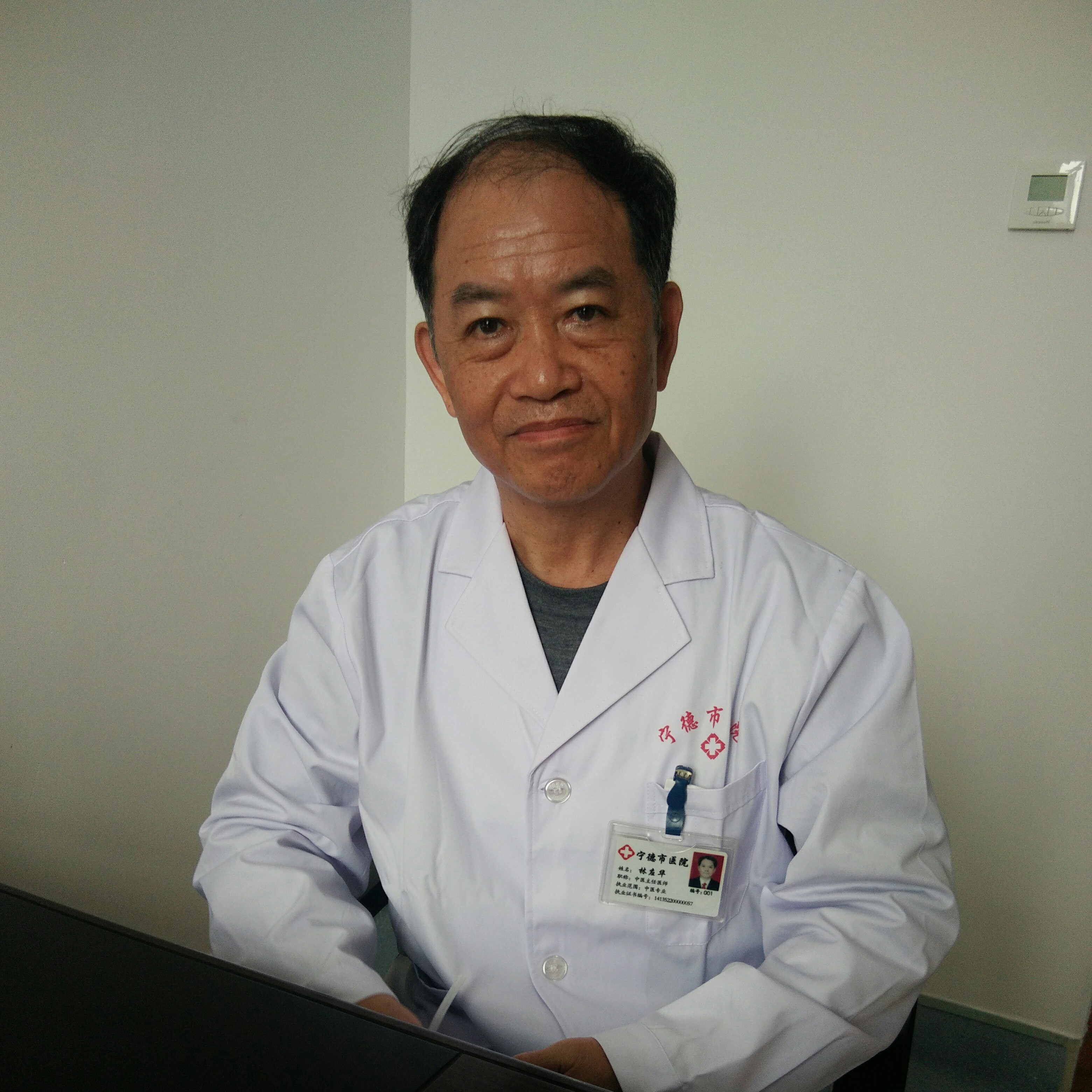 林应华