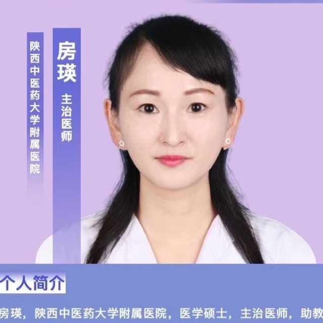 房瑛