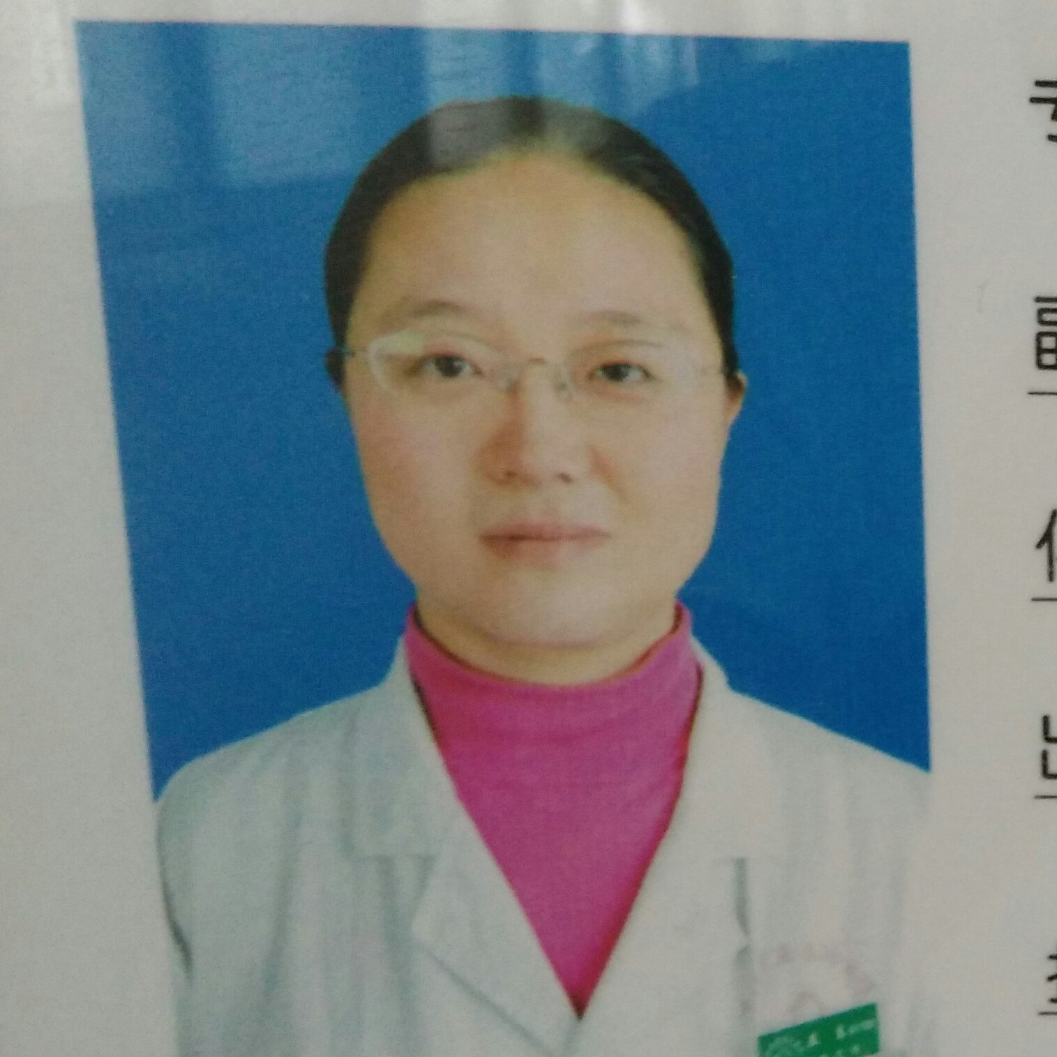 亚东