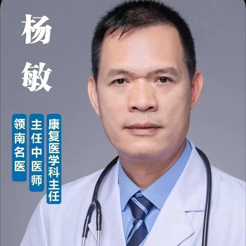 杨敏