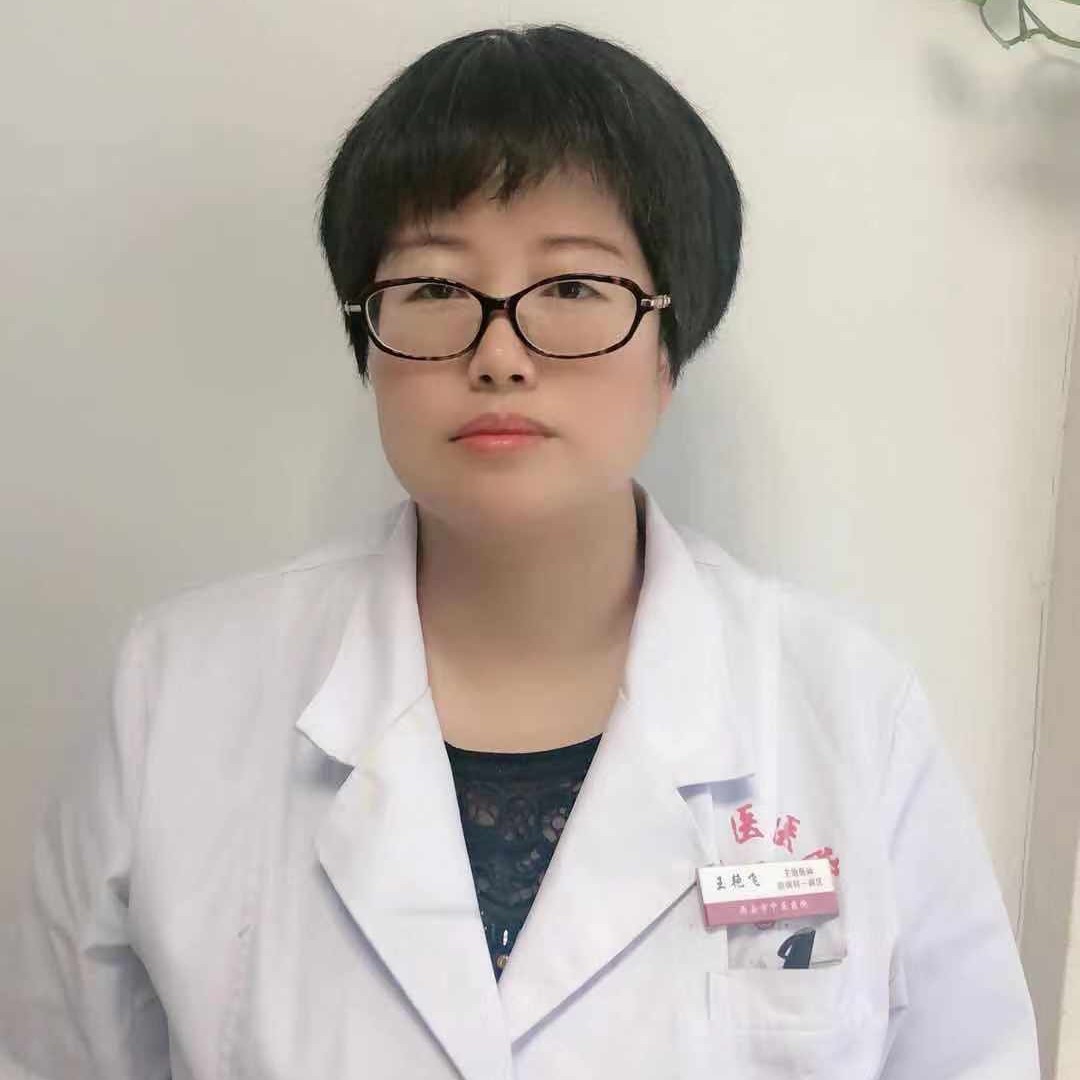 王艳飞