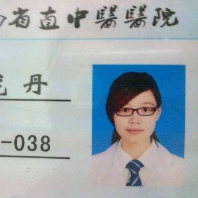 龙丹