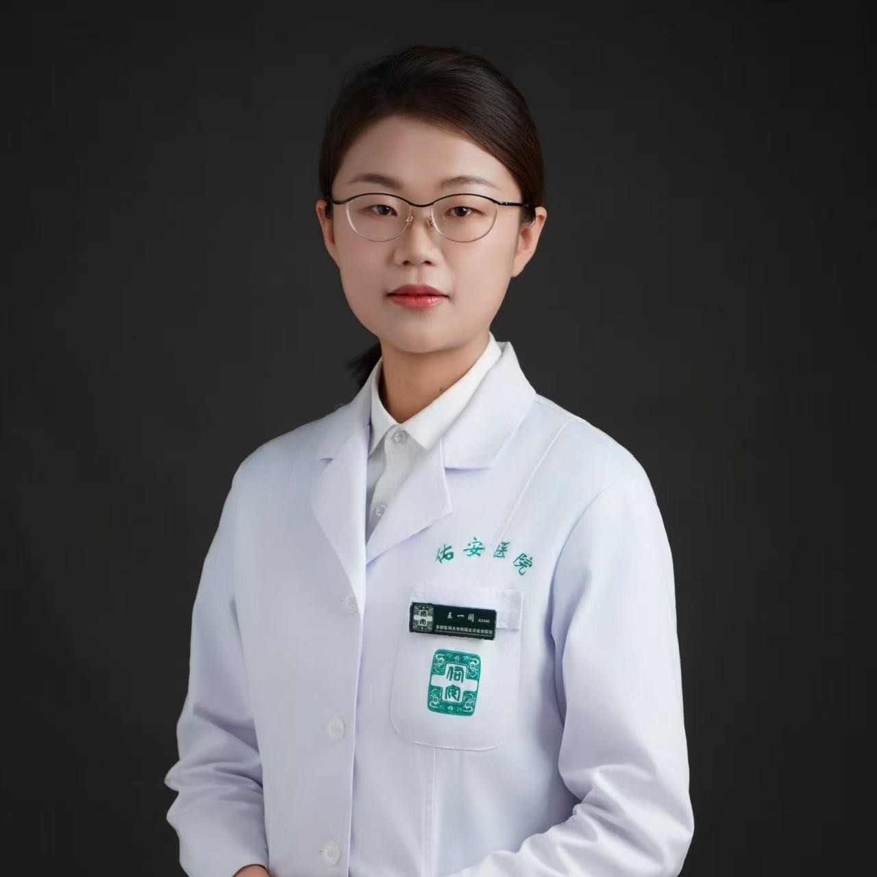 王一同