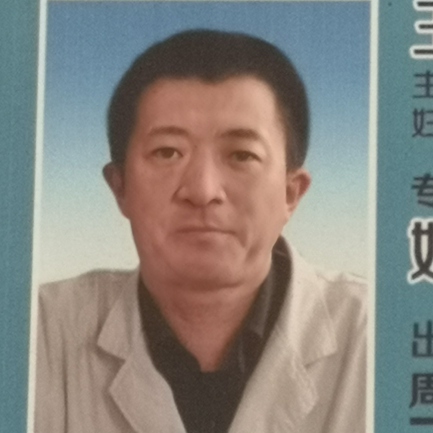王超
