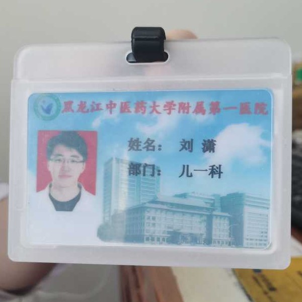 刘潇